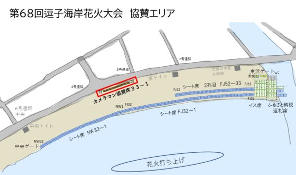 カメラマン協賛席 - 画像 (2)