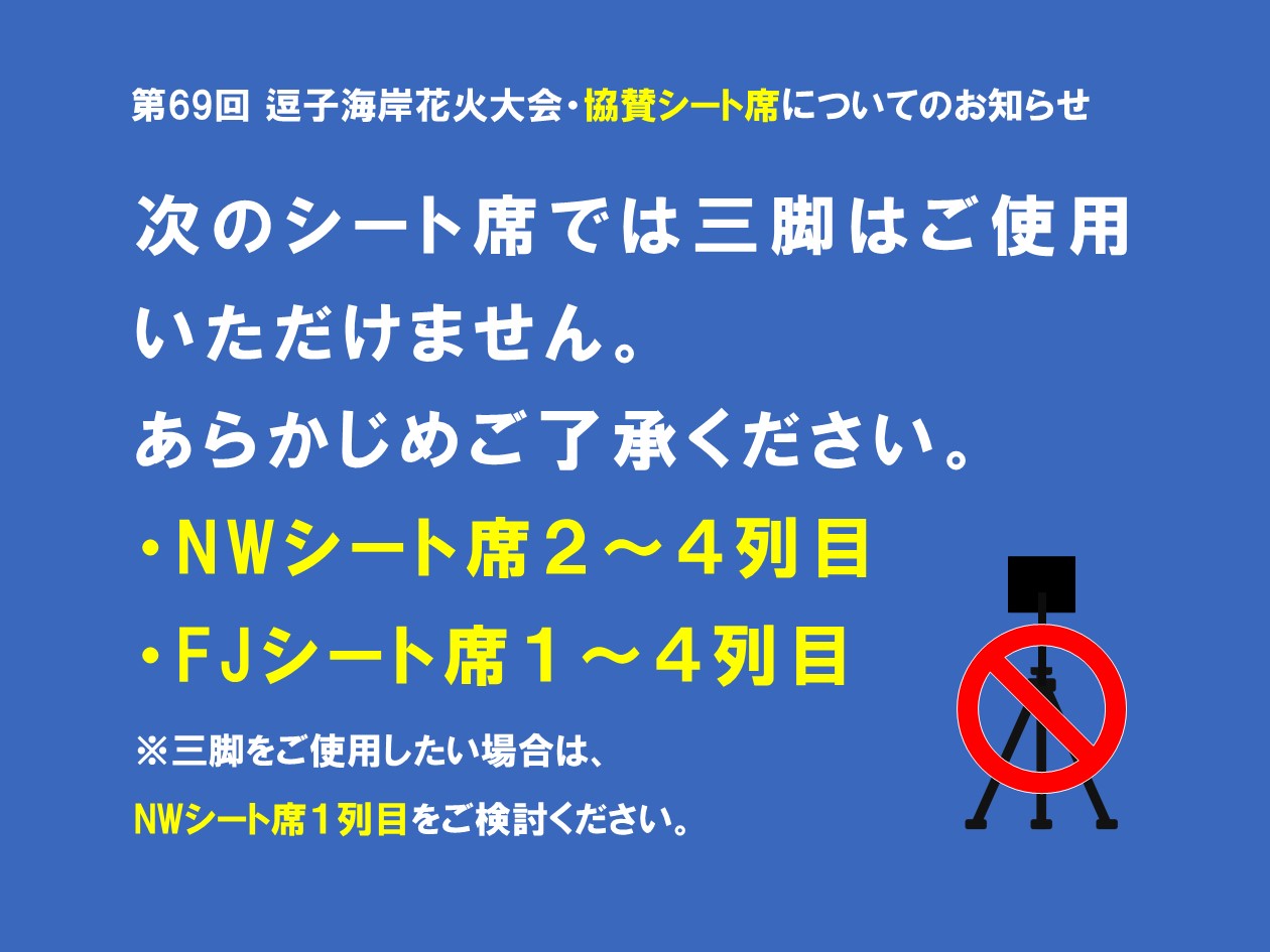 FJシート席2~4列目 - 画像 (2)